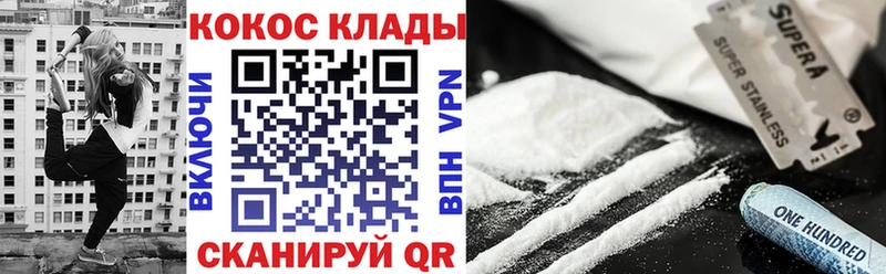 купить закладку  Вилюйск  Cocaine Fish Scale 