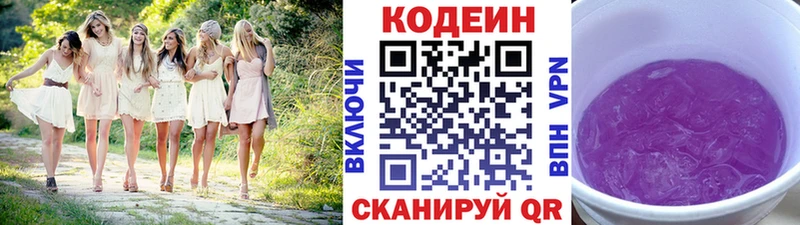 Codein напиток Lean (лин)  где можно купить наркотик  Вилюйск 