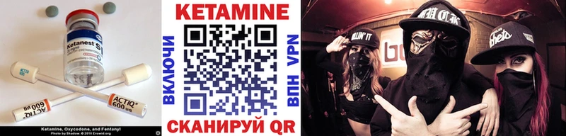 Кетамин ketamine  Вилюйск 