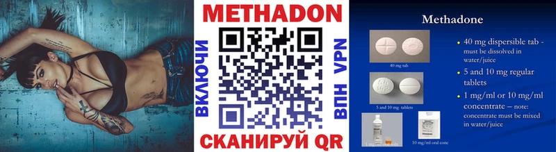 нарко площадка состав  Вилюйск  МЕТАДОН кристалл 